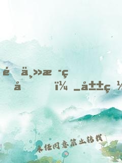 這主播真刑！